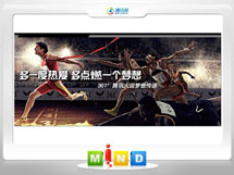 鹤壁361度——腾讯大运会梦想传递