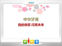 鹤壁中华牙膏——我的微笑闪亮未来